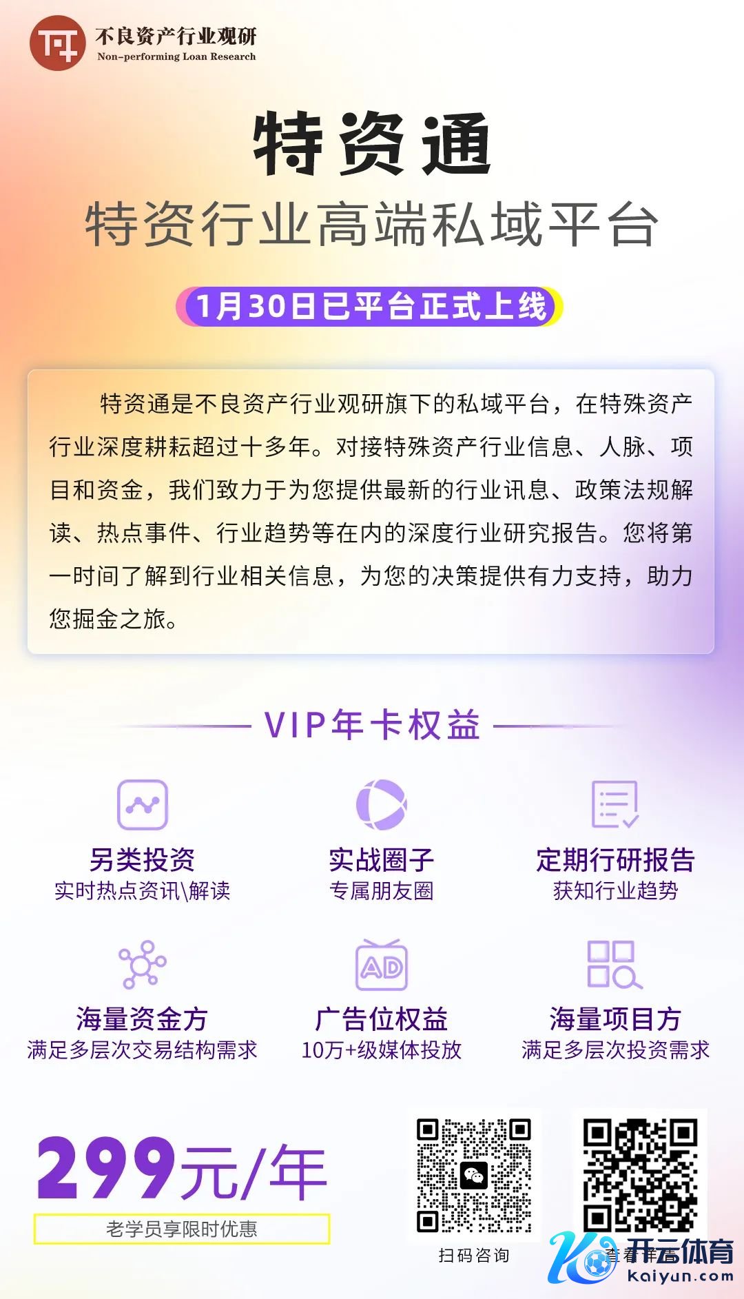 * 凡注明“开头：不良钞票行业不雅研” 或标注原创的统共作品，版权均属于不良钞票行业不雅研。